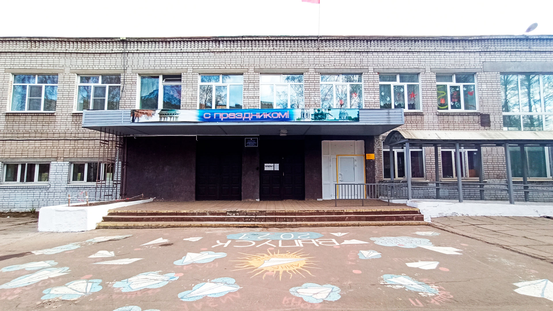 Школа 1 Ярославль: центральный вход в здание учреждения.