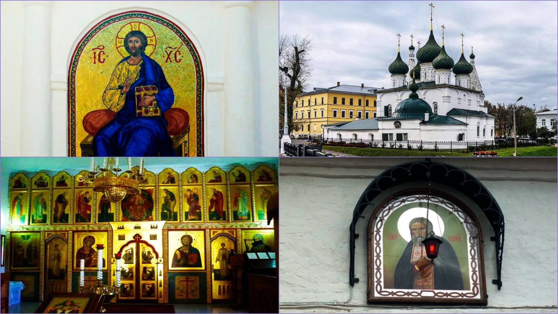 Церковь Спаса на Городу Ярославль