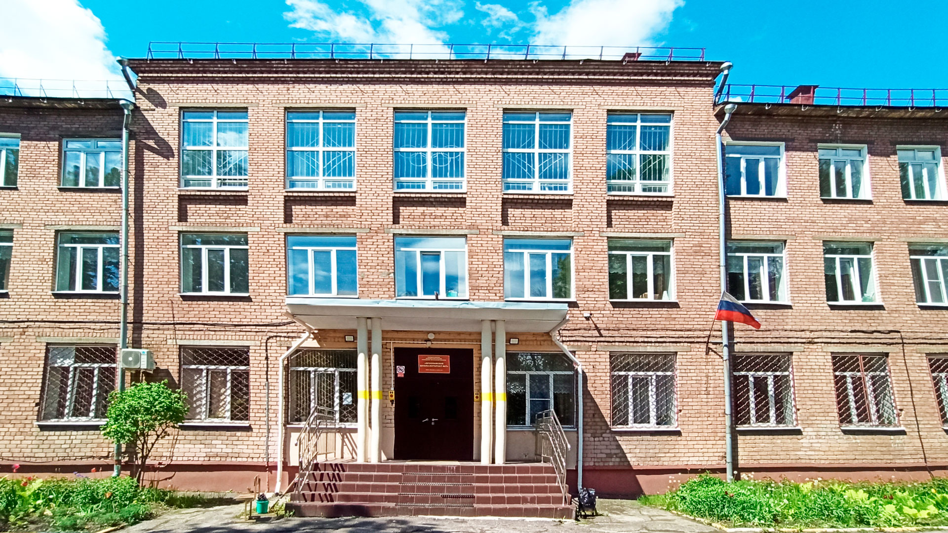 Школа-интернат 7 Ярославль: центральный вход в здание учреждения.