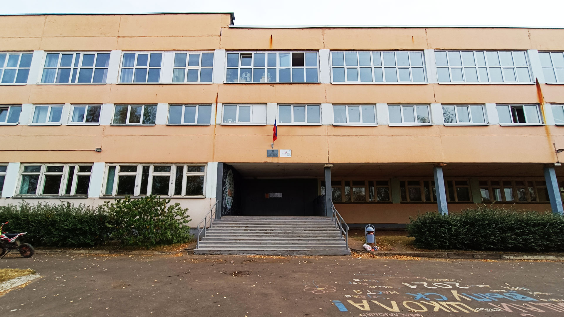 Ивняковская школа: общий вид здания.