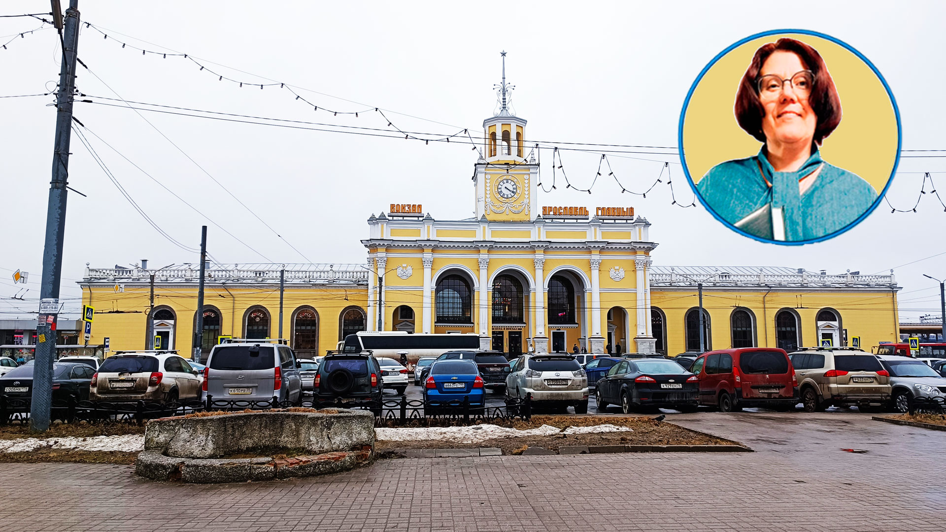 Ярославль-Главный вокзал: информация про расписание, билеты и услуги.
