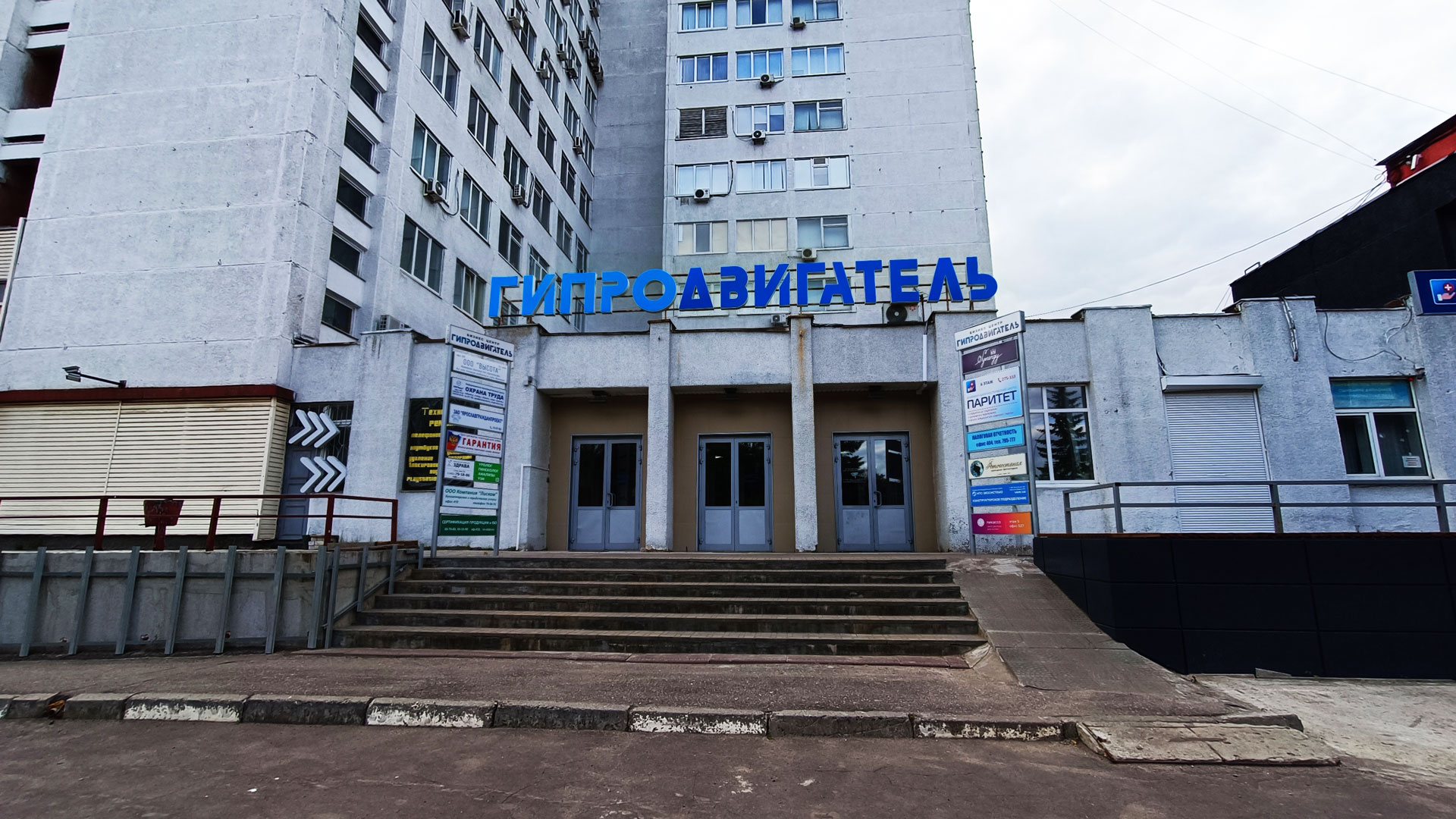 ДПО «ПрофБизнесСтандарт» в городе Ярославле.
