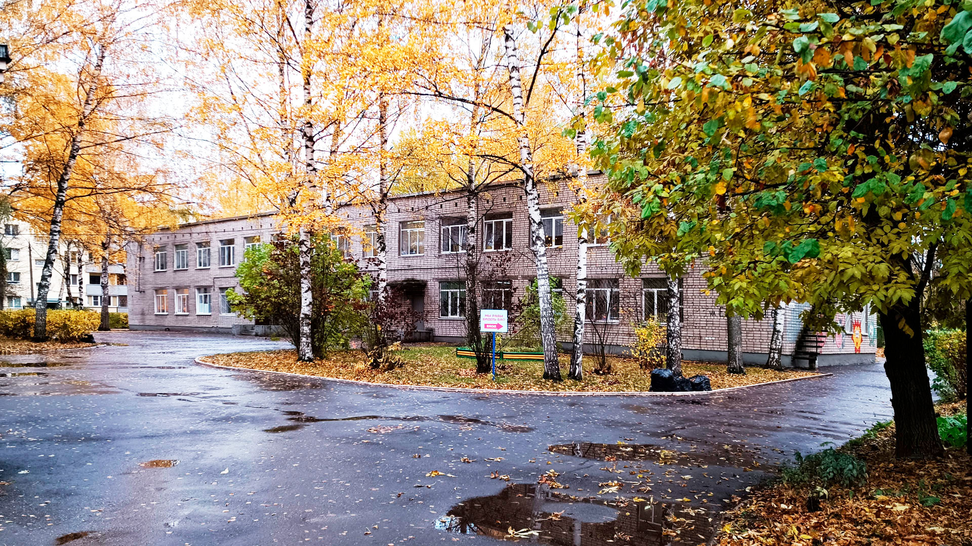 Детский сад 130 Ярославль: главный вход в здание садика.