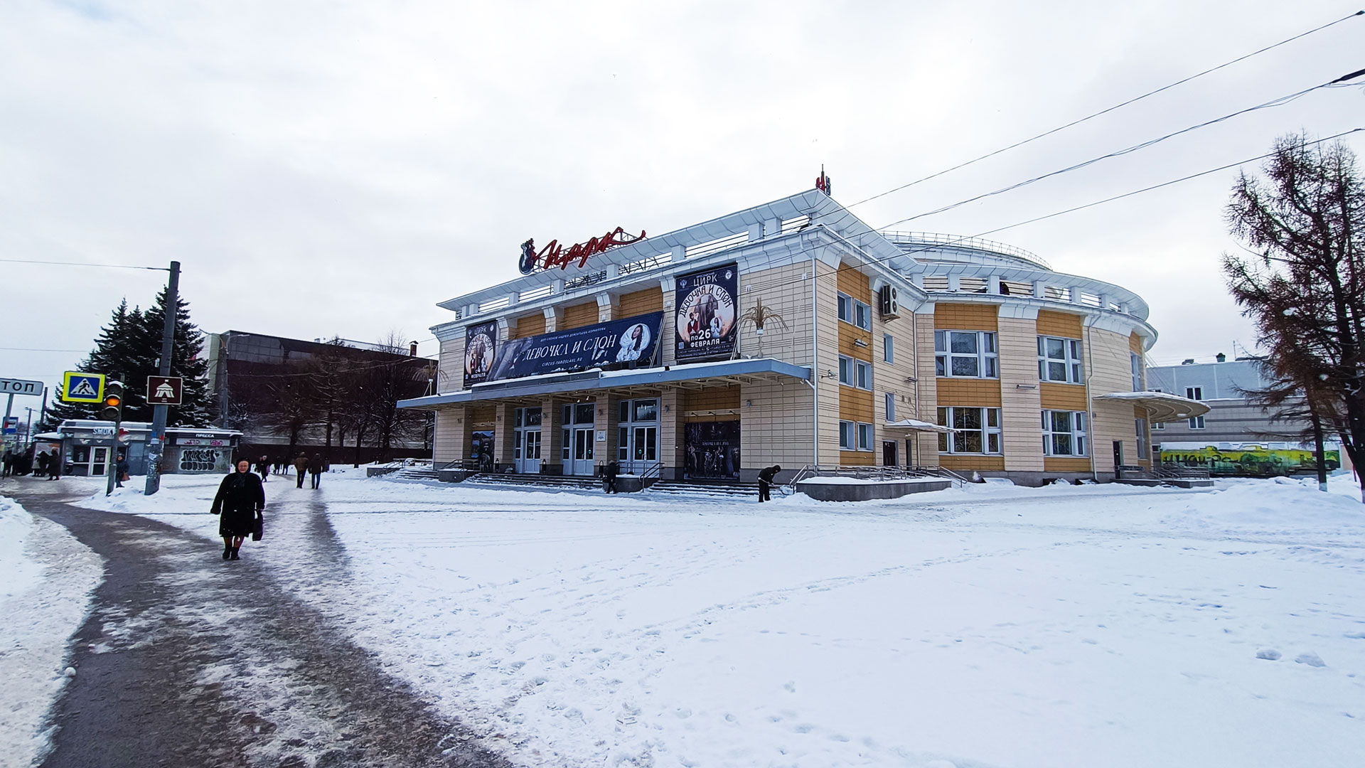 Цирк Ярославль: общий вид здания цирка и территории.
