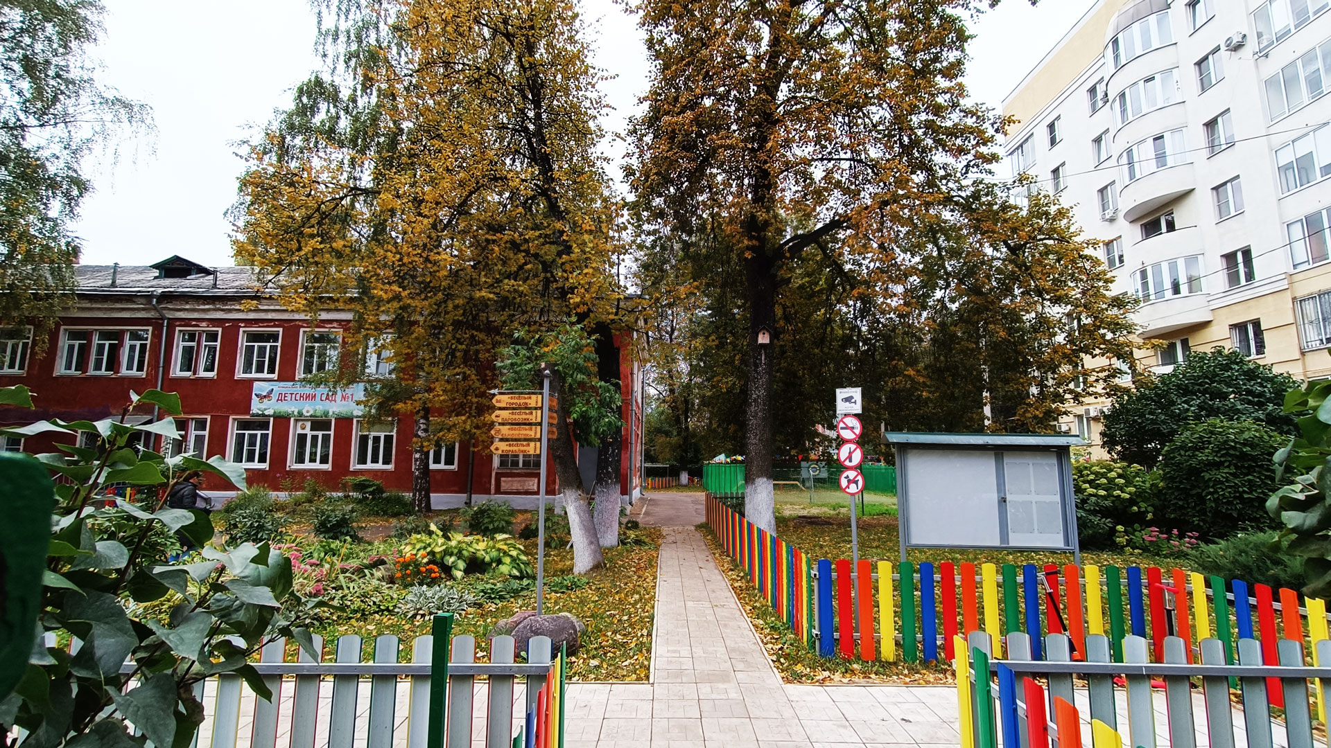 Детский сад 1 Ярославль: общий вид территории и здания.