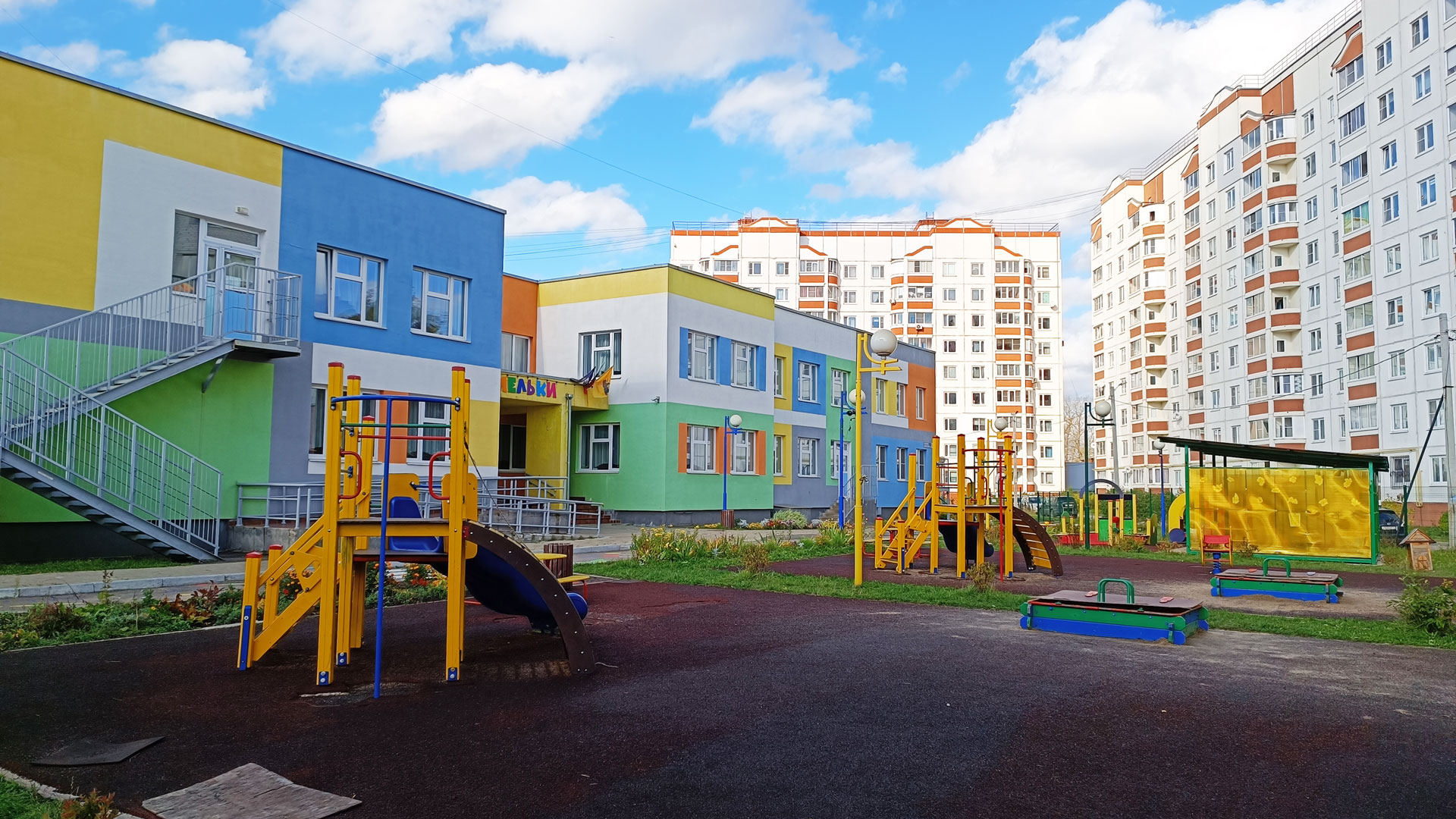 Детский сад 98 Ярославль: спортивная площадка.